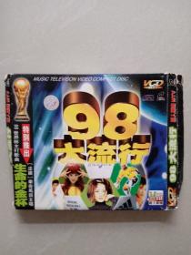 98大流行 、 VCD