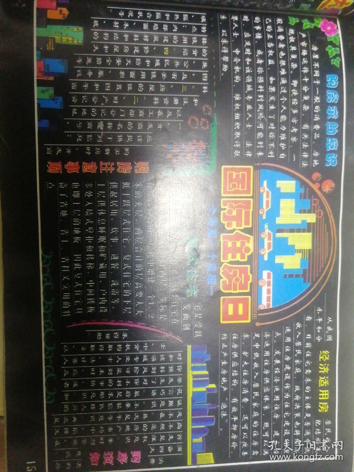 精选 板报墙报 宣传栏 手抄报（一版一印）