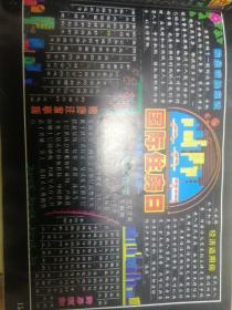 精选 板报墙报 宣传栏 手抄报（一版一印）