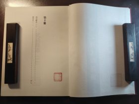 《丝绸之路 文献汇编 清前卷》大缺本！