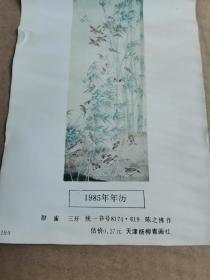 群雀（三开）