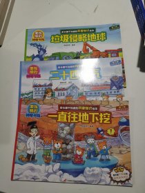 面包熊的神奇书包第二辑自然百科系列（套装全8册）：本作品入选2020年“原动力”中国原创动漫出版扶持计划