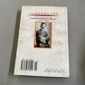 二十世纪军政巨人百传：姆·克·甘地传