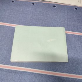 （连环画）季方传奇（ 海门新四军研究丛书 第三辑）（实物拍照如图所示）
