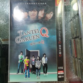 日剧 探侦学园Q dvd