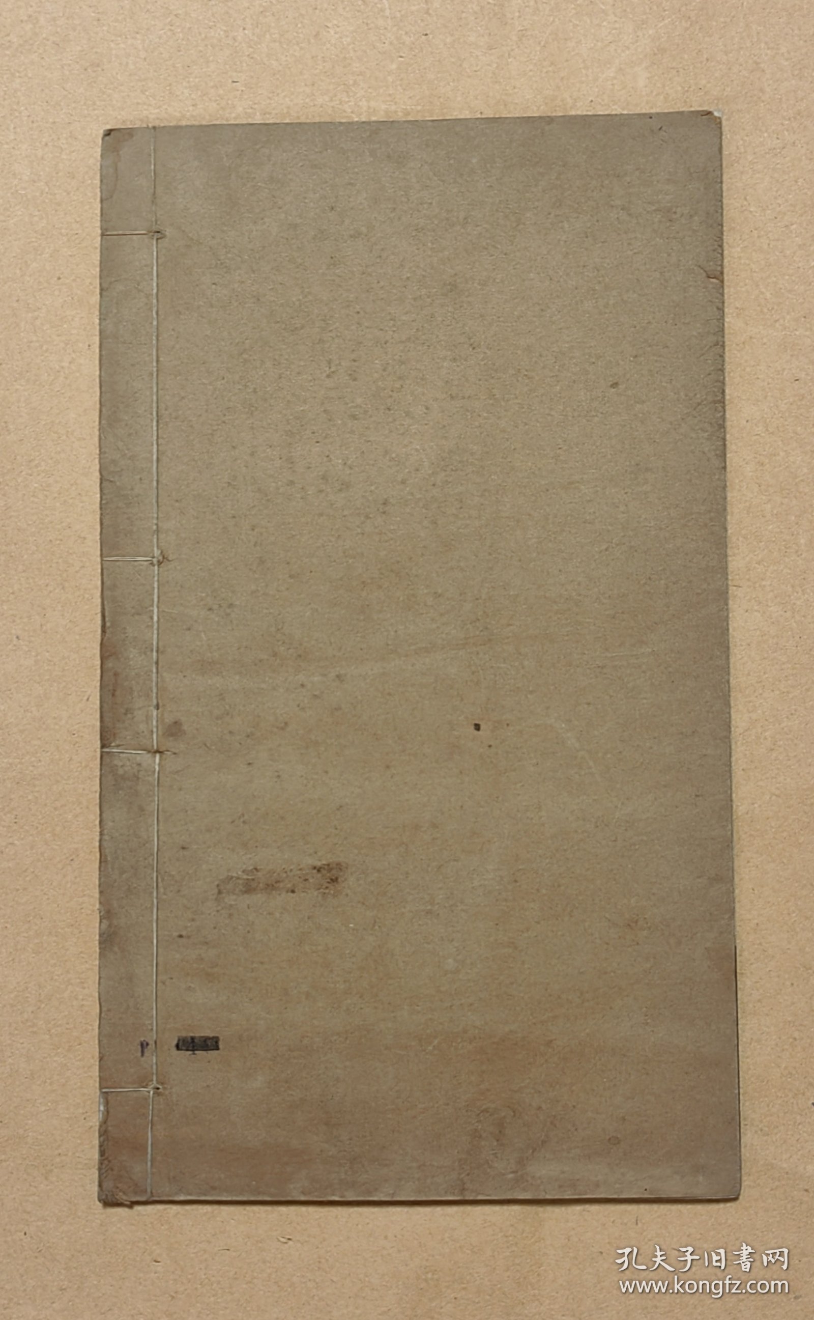 明拓大成殿记 完整一册：（中华书局再版本，1934年版，16开线装，品好）