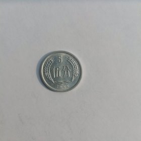 5分硬币（ 1986年）