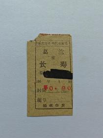 重庆公共汽车票