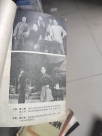 革命现代京剧  沙家浜