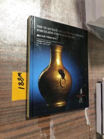 香港嘉德2023秋季拍卖会 遇安堂藏中国艺术臻玩