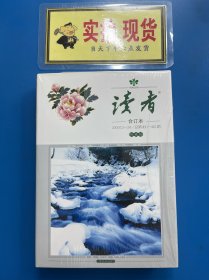 读者合订本精装2009年13-24期