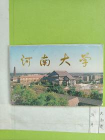 河南大学1912 明信片13张