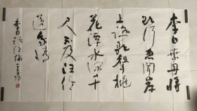 于茂阳，保真书法，四尺整张带信封 送礼佳作，茂阳先生作品假货非常多，注意甄别 于茂阳，男，汉族，1955年生，山东省聊城市东阿县人。曾任山东工艺美术学院党委书记、[2]教授、硕士研究生导师，中国书法家协会教育委员会委员，山东省书法家协会副主席，山东高校书法协会主席，山东省第九届党代会代表。华夏艺术网为其开设书法专栏。