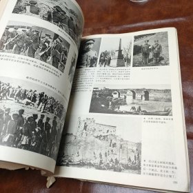 简明中国近代史图集 (书皮脱落书品见图，1984年一版一印，馆藏书)