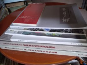 李荣海书画作品集7本合出，最新作品集
