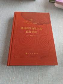 英國新馬克思主義佳作導(dǎo)讀