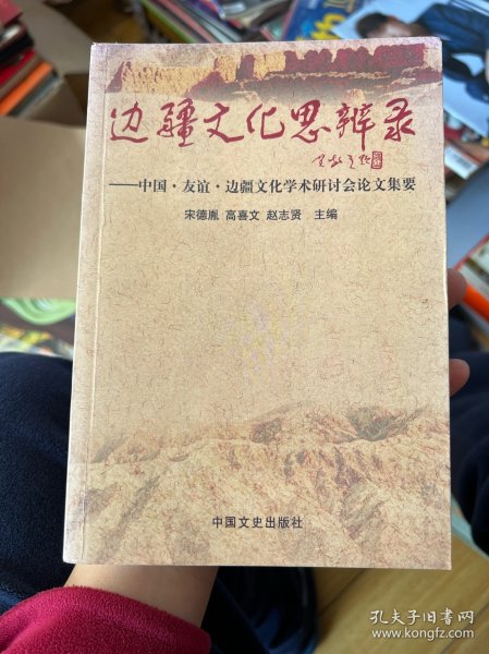 中国文学史:一部博物馆式的中国文学史