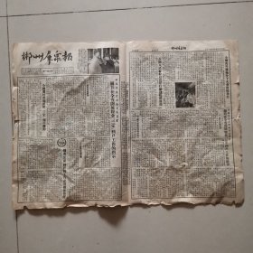郴州群众报1955.9.28.粮食三定到户工作