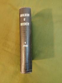 ANNUAL REVIEW OF BIOCHEMISTRY Volume9 1940年  生物化学评论年报