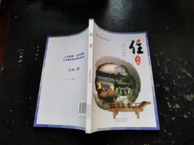 陕西旅游系列丛书：住（正版现货，内页无字迹划线）