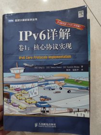 IPv6详解（卷1）：核心协议实现