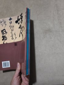 明清书法图粹：册页篇、巨轴篇、手卷篇。