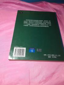 学校决策者：解决实践问题的案例——基础教育改革与发展译丛·学校经营与管理系列