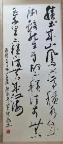 黄宗毅(著名表演艺术家) 49*111