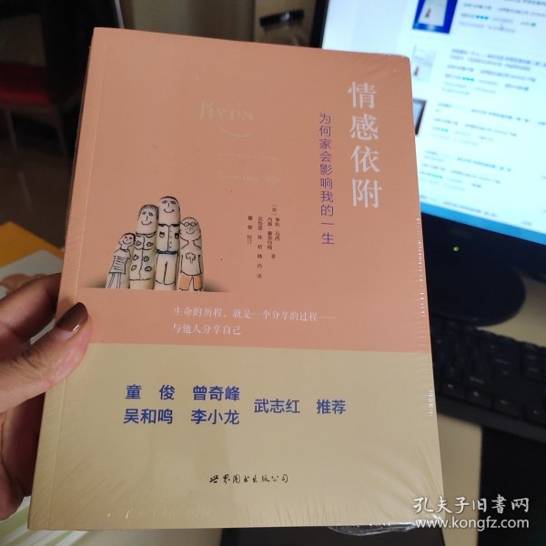 情感依附：为何家会影响我的一生