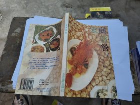 家庭套餐
