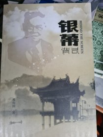 银幕背后【一本记录作者与影视的图文集】