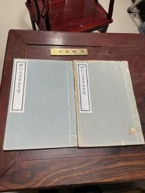 【增订殷虚书契考释】民国十六年东方学会印本，线装大开本三卷二厚册全，全书分都邑、帝王、人名、地名、文字、卜辞、礼制、卜法八章，其考定甲骨文发现地为殷墟，审类殷帝王名号，多有发明，奠定甲骨文研究的基础