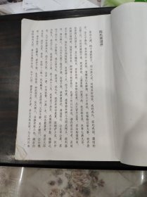 颍川郡陈氏族谱（贵州威宁羊方）