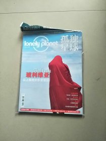 Lonely Planet 孤独星球杂志 2020年4月号