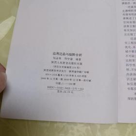 应用泛函与矩阵分析