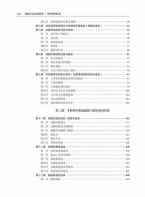 感染与炎症放射学·颅脑脊髓卷