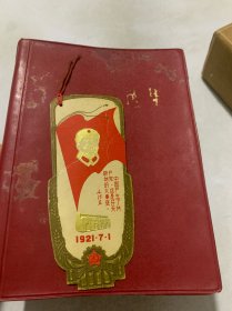 毛泽东选集（一卷本）夹一张书签 带盒套