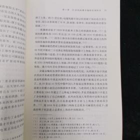 民国时期的国家与社会：自由职业团体在上海的兴起，1912-1937