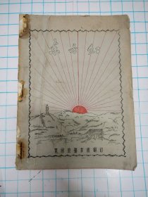 东方红