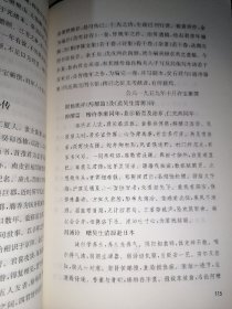 巢云簃随笔--民国史料笔记丛刊