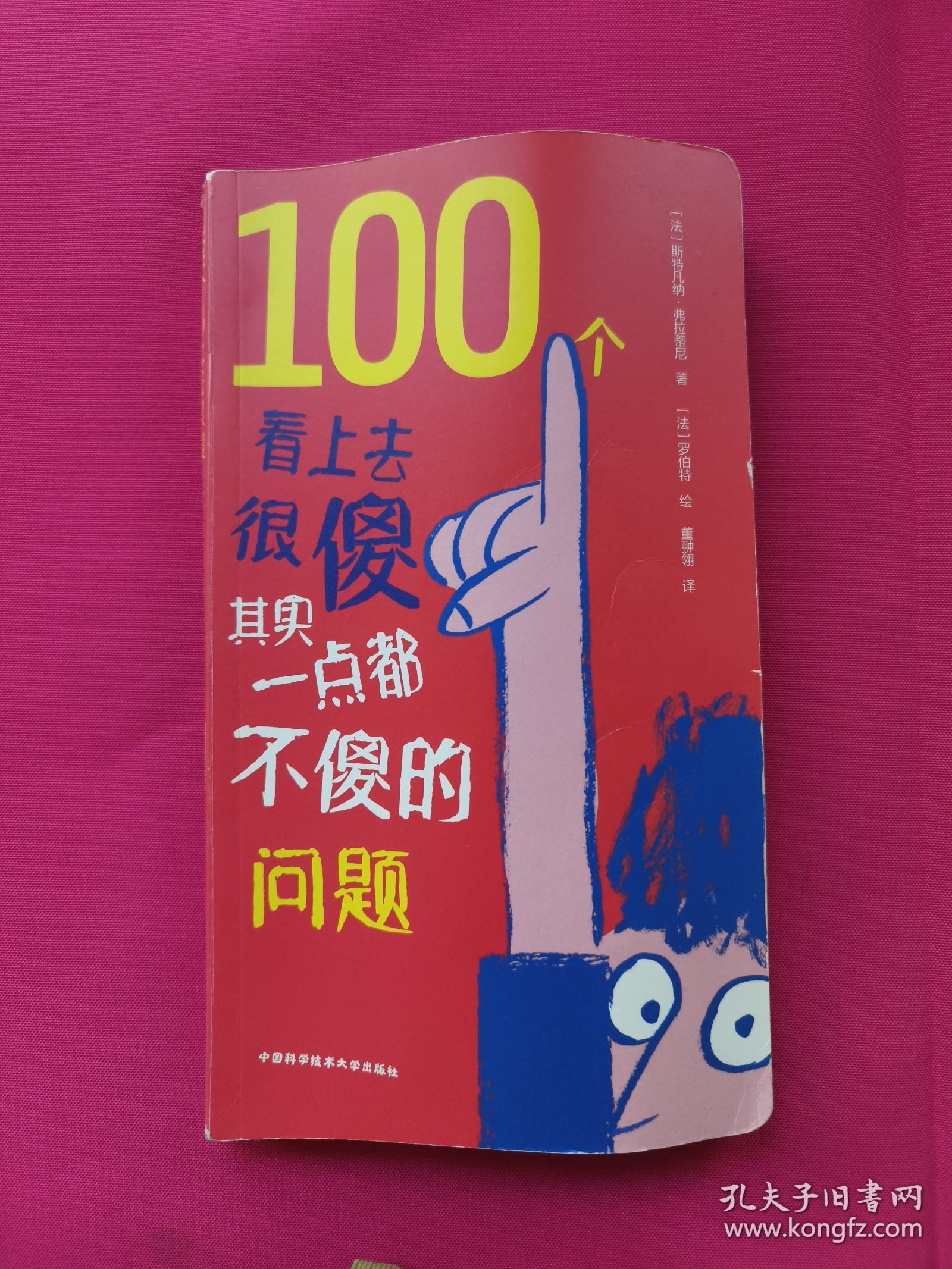 100个看上去很傻其实一点都不傻的问题