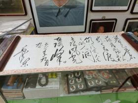毛主席诗词（庐山仙人洞）