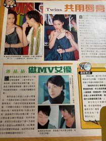 twins 阿娇钟欣桐 阿sa蔡卓妍 郭晶晶 16开1面