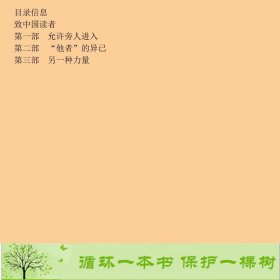 守日人俄罗斯卢基扬年科瓦西里耶夫杨可人民文学出9787020062317[俄罗斯]谢尔盖·卢基扬年科、符拉基米尔·瓦西里耶夫；杨可译人民文学出版社9787020062317