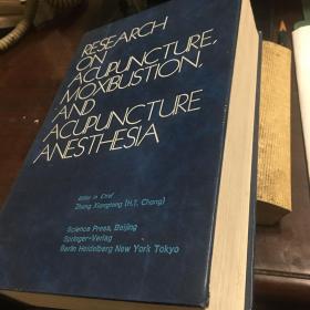 针灸针麻研究（86年1版1印、16开精装、808页）research on acupuncture moxibustion and acupuncture   anesthesia原版精装16开1179页中英文合售