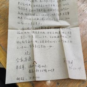 深圳警察学校封一套，三张信纸