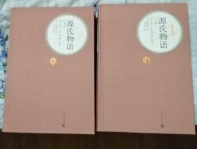 源氏物语