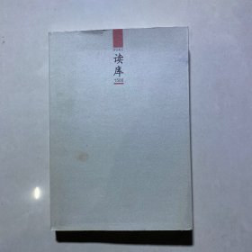 读库1500