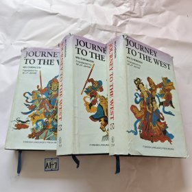 西游记（全三卷） Journey to the West（轻微水渍）