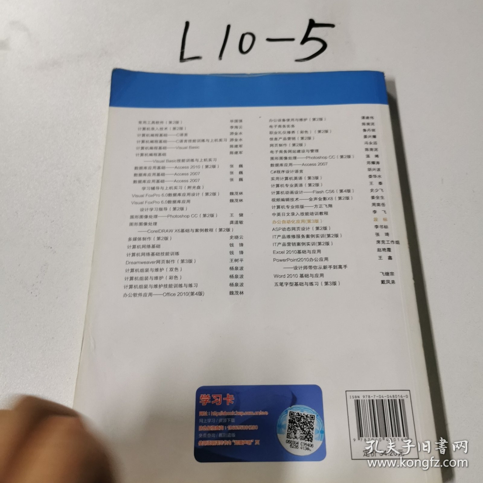 办公自动化应用